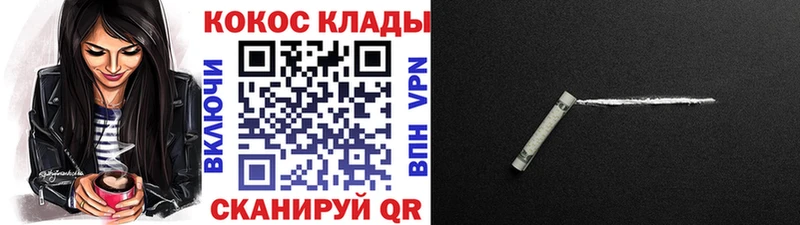 Cocaine Колумбийский  дарнет шоп  Братск 