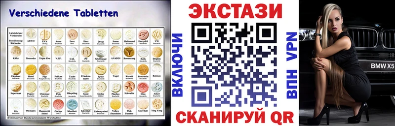 Ecstasy 280мг  Братск 