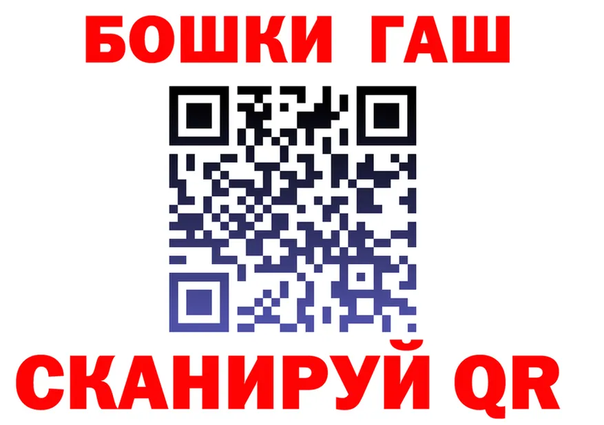 ГАШ Premium tor darknet mega Братск